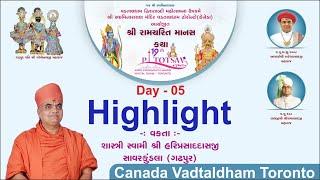 | Highlight | Day - 05 || TORONTO || Shree Ramcharitra Manas Katha | Shastri Swami Hariprasaddasji |