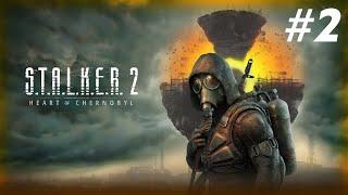 S.T.A.L.K.E.R. 2 Heart of Chornobyl | Ж.Д.А.Л.К.Е.Р. 2