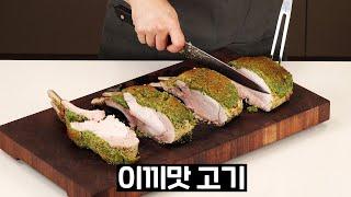 요리유튜버 육식맨 저격용 선넘는 요리