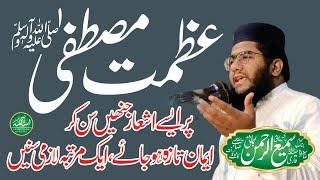 Beautiful Naat By Sami Ul Rehman Rabbani || Best Naat 2021 || Usama Nasir Official