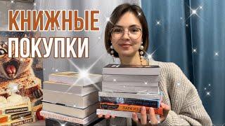 Потрясающие КНИЖНЫЕ ПОКУПКИ | шикарный улов из Fix Price | книги на осень