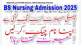 BS Nursing Admission 2025 || First Merit List Displayed || Check Your Name || What is Closing Merit