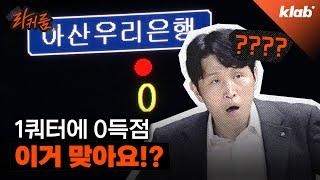 우리만의 리그가 되어간다는 프로농구 근황｜크랩