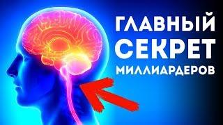 ЭТА Одна Простая Вещь Определяет Твой Успех в Жизни