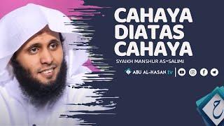 Cahaya Diatas Cahaya, Ayat Yang Sangat Menyentuh Hati -Syaikh Manshur as-salimy