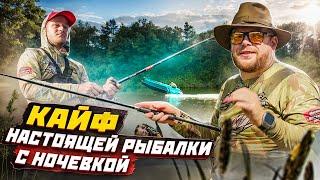 РЫБАЛКА С НОЧЁВКОЙ. Плов в казане