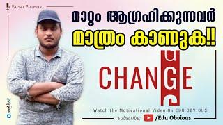 ആരാണ് മാറ്റം ആഗ്രഹിക്കാത്തത് | BE THE CHANGE  | EDU OBVIOUS