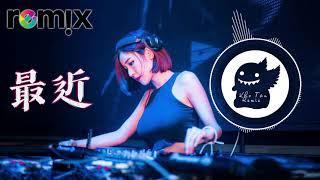 王小帅 - 最近 DJ Remix【ChinaREMIX | Trung Quốc Remix】Kho Tàu Remix