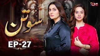 Sotan - Episode 27 | Babar Ali - Kanwal Khan | MUN TV