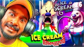 ESCAPE  FROM  ICE CREAM  KILLER AUNTY…  | ICE SCREAM 6 #mobilegame #funnygameplay #malayalam