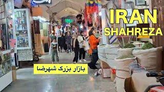 #IRAN,SHAHREZA GRAND BAZAAR |WALKING TOUR|2024 ایران، بازار بزرگ شهرضا#