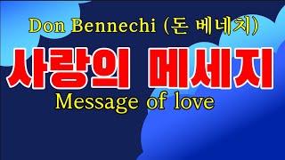 Message of love (사랑의 메세지)// Don Bennechi (돈 베네치)