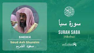 Quran 34   Surah Saba سورة سبأ   Sheikh Saud Ash Shuraim - With English Translation