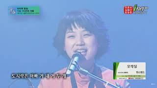 한스밴드 - 오락실