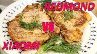 Мультиварка Redmond VS Аэрогриль Xiaomi ЧЕЙ СТЕЙК ВКУСНЕЕ? Сравниваем два вида стейков КТО ПОБЕДИТ?