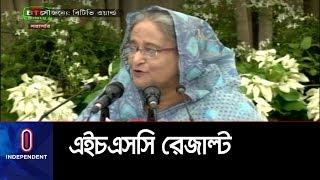 LIVE || পরীক্ষার ফলের সারসংক্ষেপ হস্তান্তর অনুষ্ঠানে প্রধানমন্ত্রী || HSC Result || Madrasa Result