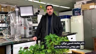 برگزاری دوره های کارآفرینی و راه اندازی استارت آپ ها در حوزه زیست فناوری