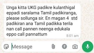 UKG மாணவர்களுக்கு தமிழ் கற்றுக்கொடுக்கும் வழிமுறை.