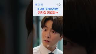회사 탕비실에서 고백받는다면? #레이스