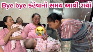 પ્રજ્ઞા એ રડતા રડતા વિદાય આપી મમ્મીનેમમ્મી ઘરે જતા રહ્યા || #mummy #daughter #vidai