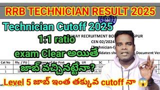 #rrb technician results  మరి ఇంత తక్కువ cutoff ఎలా స్వామి grade 3 కూడా ఇలానే ఉంటుందా 