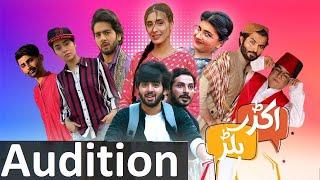 audition for ajj Tv Sit Com Drama Akkar Bakkar | Voice of Pakistan