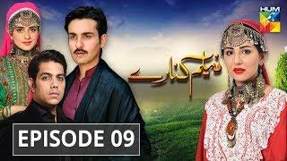 Neelum Kinaray Episode #09 HUM TV Drama