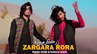 Haider Khilji & Kaliwal Zahid New Pashto Songs 2025 Zargara Rora | Official Music Video Song