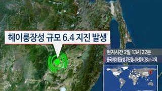 중국 헤이룽장성 규모 6.4 지진