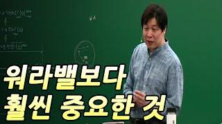 워라밸 찾으면 오히려 힘들 수도 있습니다