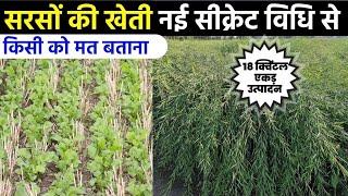 Sarson ki kheti | mustard farming 2022 | सरसों की खेती | sarson ki kheti kaise karen