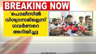 'SIT അന്വേഷണം സത്യസന്ധമല്ല , സ്വർണക്കടത്ത് കേസിൽ ആരുടെയും മൊഴി എടുത്തില്ല' ; P. V. Anvar