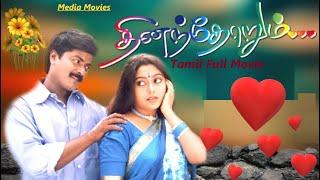 Thinamthorum | 1998 | Murali , Suvalakshmi | Tamil super Hit Full Movie....