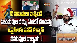 AP Deputy CM Pawan Kalyan Powerful Speech In Maharashtra Public Meeting | Nationalist Hub