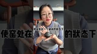 庄庄紫砂：紫砂壶焐灰烧和还原烧，竟然不是一回事！