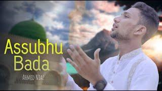 Assubhu Bada - Ahmed Niaz | Beautiful Islamic Nasheed 2023