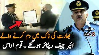 Air Chief Marshal Mujahid Anwar Khan Retirement | Nishan e Imtiaz | Airline | Pakistan Latest News