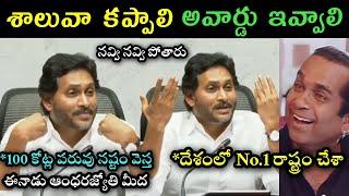 Jagan reaction on Adani America solar scam trolls | Jagan funny speech trolls | Jagan English trolls