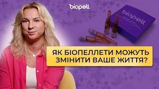 Уся правда про біопеллети. Що насправді ховається за трендом? | Biopell Medical