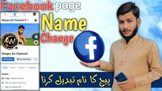 How to Change facebook page name 2025 | how to change fb page name 2025 | facebook page name change