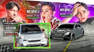 ЗАТРОЛЛИЛ ЧИТАМИ БРАТЬЕВ в ГОНКАХ КЛЮЧ на КЛЮЧ в Car parking multiplayer!