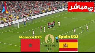 بث مباشر مباراة المغرب ضد إسبانيا مباشر morocco vs spain live streaming | محاكاة لعبة فيديو