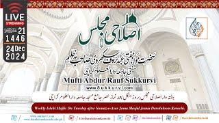 Today Live Islahi Majlis | Mufti Abdur Rauf Sukkurvi | 24-12-2024