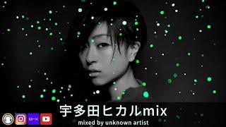 日本語ラップmix vol.56 (宇多田ヒカルmix) ~2021.7.8~ mixed by 不明なアーティスト