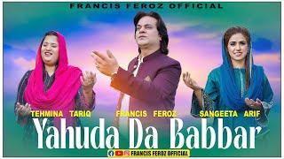 New Masihi Geet 2024 |Yahuda Da Babbar(official video)|Francis Feroz |Tehmina Tariq| |Sangeeta Arif