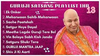 New Guru Ji 1 Hour Satsang Playlist #13 | गुरुजी एक घंटा सत्संग प्लेलिस्ट | Guruji Satsang Blessings