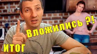 Жизнь в Польше  НА МИНИМАЛЬНУЮ заработную плату - ИТОГ #поехаливпольшу #polska #впольше