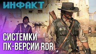 Ubisoft Sued, Everyone Plays Tiny Glade, RDR PC System Requirements...