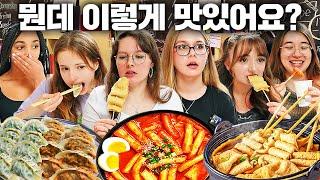 독일 고등학생들이 난생처음 한국 분식 먹고 깜짝 놀란 이유?! (독일 현지학생 반응!) 떡볶이, 어묵, 만두