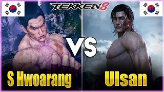 Tekken 8 ▰ Super Hwoarang (Kazuya) Vs Ulsan (Dragunov) ▰ Ranked Matches!